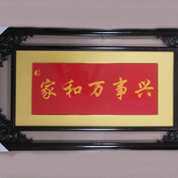 客厅装饰织画酒店墙卷轴织画求财如意恭喜发财财神工艺品画